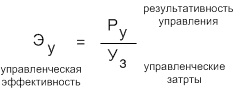 Критерий эффективности