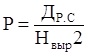 Условие выработки