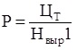 Условие выработки