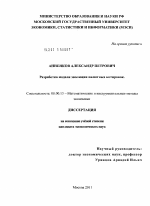 Разработка модели эволюции валютных котировок - тема диссертации по экономике, скачайте бесплатно в экономической библиотеке Разработка модели эволюции валютных котировок - тема диссертации по экономике, скачайте бесплатно в экономической библиотеке