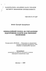 Інноваційні методи в схемах 194 Інноваційні методи в схемах 671