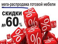 Вся мебель
